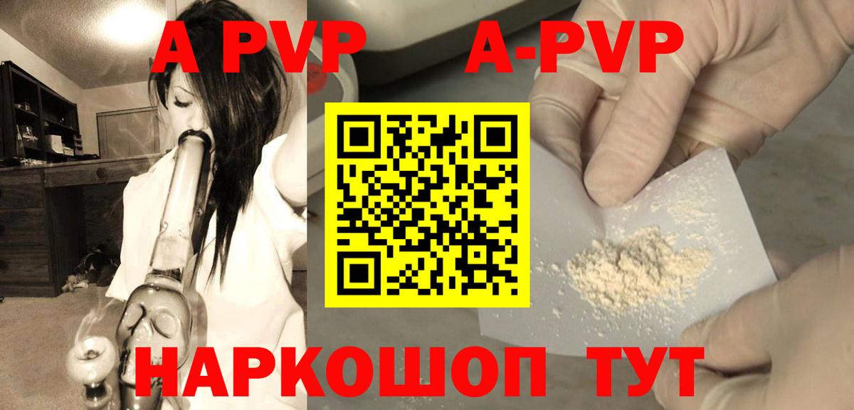 Alfa_PVP крисы CK  Вход с VPN  APVP  A-PVP крисы CK  Алейск 