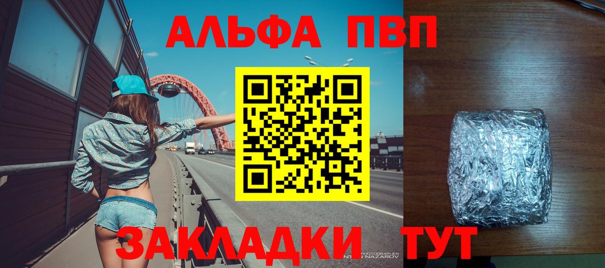 APVP VHQ Алейск