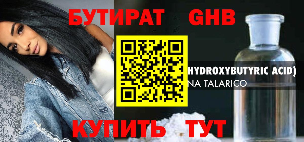 Бутират вода  Бутират  Алейск  Вход с VPN 
