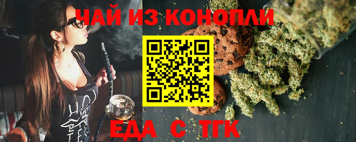 Cannafood конопля  Вход с VPN  Алейск 