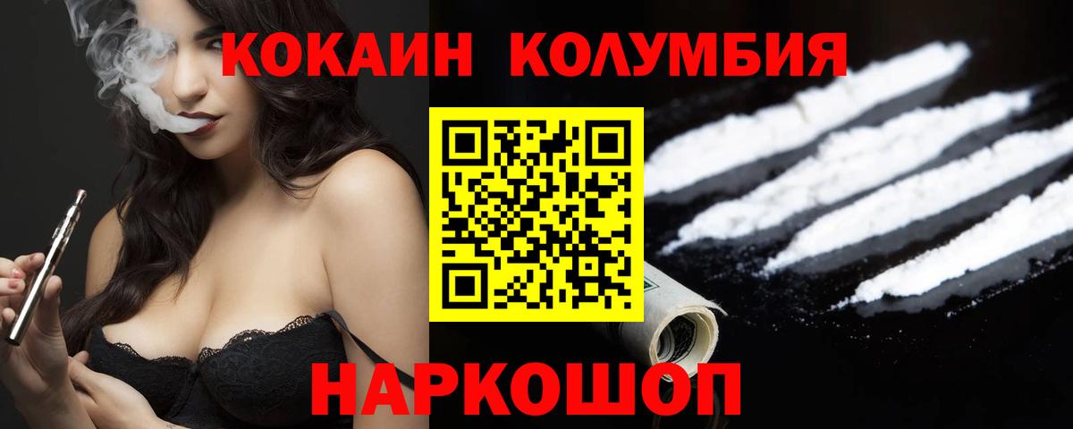 Алейск  Кокаин Боливия  Cocaine FishScale  Вход с VPN 