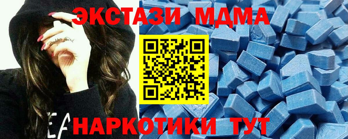 Ecstasy Cube  Вход с VPN  мега онион  Алейск  Ecstasy 280мг 