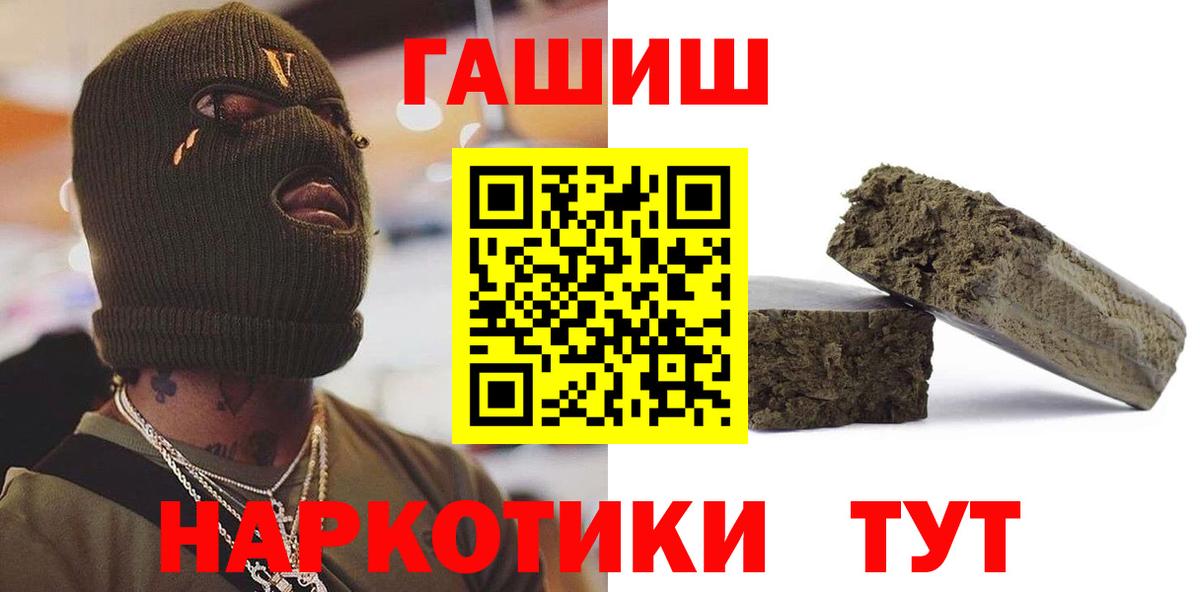 ГАШ хэш  Гашиш  ГАШ ice o lator  Алейск  Вход с VPN 
