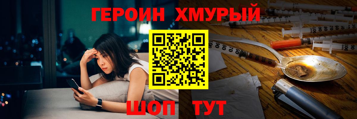 Алейск  ГЕРОИН Heroin  Вход с VPN 