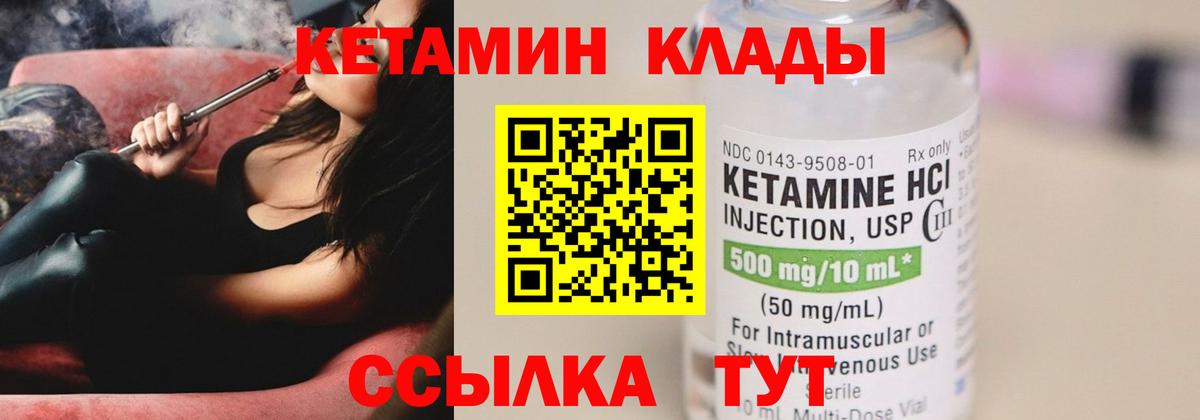 КЕТАМИН ketamine Алейск