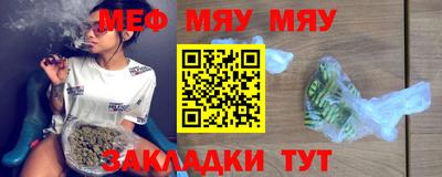 мяу мяу кристалл Азнакаево