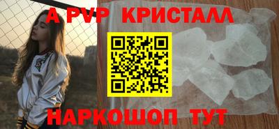 ALPHA PVP Абакан
