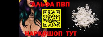 ALPHA PVP Абакан