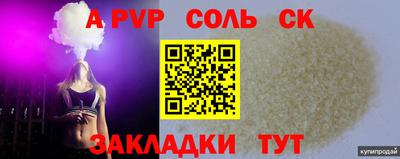 ALPHA PVP Абакан