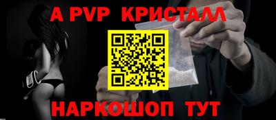 альфа пвп VHQ Абинск