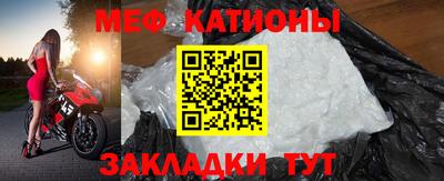 мяу мяу кристалл Азнакаево