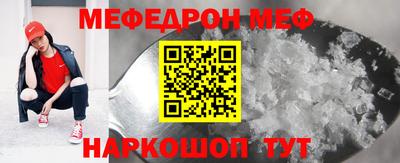 мяу мяу кристалл Азнакаево