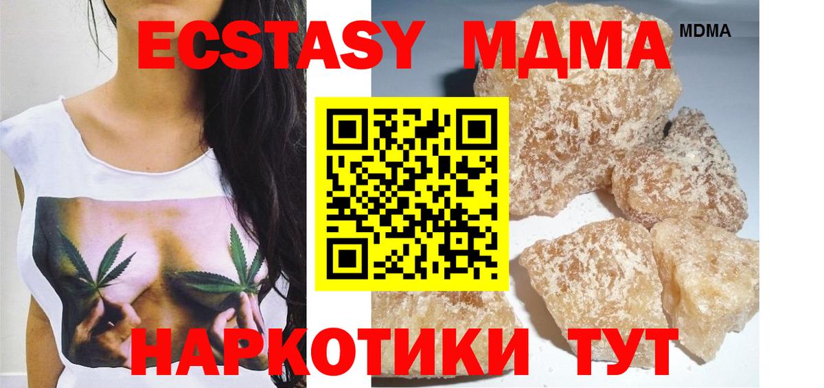 MDMA кристаллы  МДМА  MDMA VHQ  Алейск  Вход с VPN 