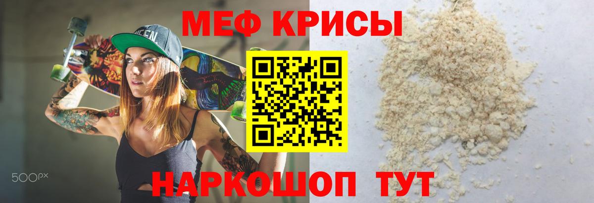 Алейск  МЕФ  Вход с VPN  МЯУ-МЯУ мука 