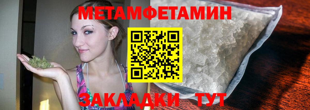 Метамфетамин Methamphetamine  Метамфетамин Methamphetamine  Алейск  Вход с VPN 
