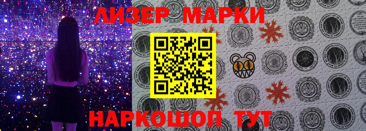 Марки N-bome  Наркотические марки 1,5мг  дарнет шоп  Алейск  Вход с VPN 