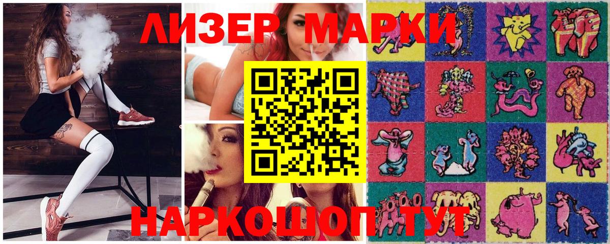 Марки N-bome 1,5мг Алейск