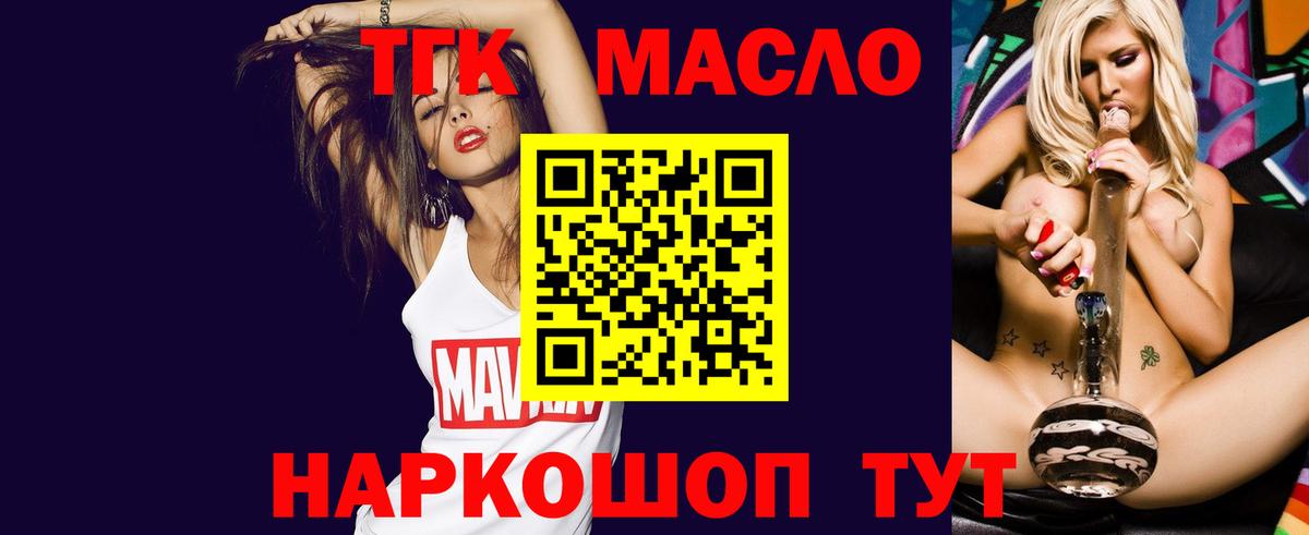 Алейск  Дистиллят ТГК гашишное масло  Вход с VPN 