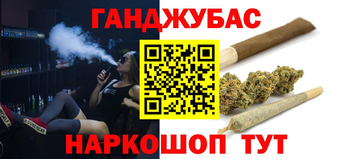 Конопля AK-47  Каннабис конопля  Марихуана VHQ  Вход с VPN  Алейск 